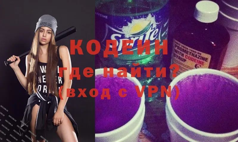 Codein Purple Drank  Владикавказ 